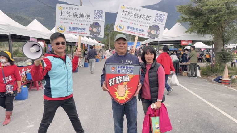 關山千人蘿蔔季熱鬧開拔！警民攜手宣導防詐與廉政