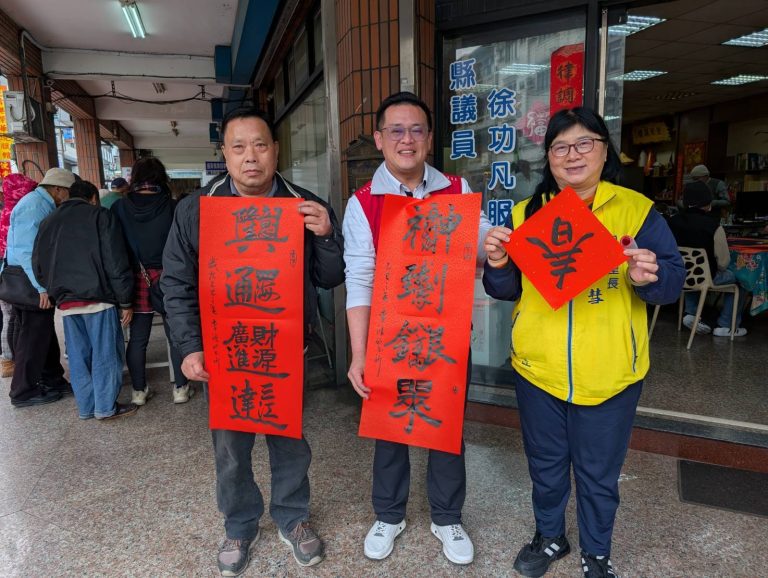 揮毫贈喜氣 苗栗縣議員徐功凡服務處贈春聯活動熱鬧登場