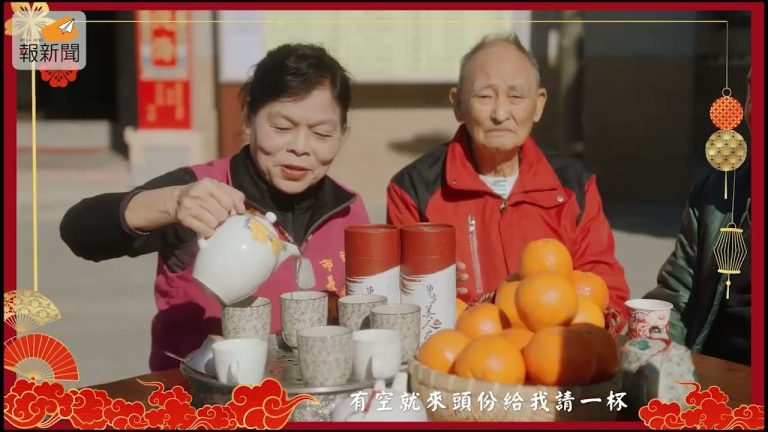 苗栗頭份市長羅雪珠祝賀金蛇迎春 頭份桶柑與美人茶傳遞祝福
