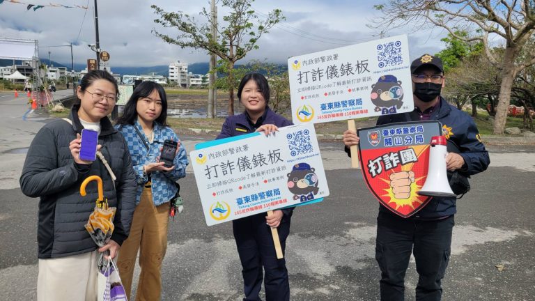 〈新‧臺東辦桌〉引人潮體驗飲食魅力與文化 池上警長宣講「打詐儀錶板」