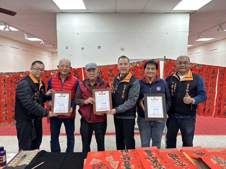 迎新春送祝福！富里揮毫贈春聯 喜蛇臨門慶祥瑞