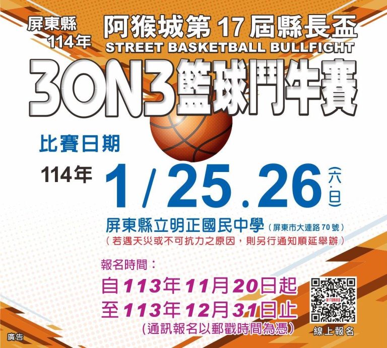 屏東警春節交通疏導措施報你知 輕鬆出遊沒煩惱
