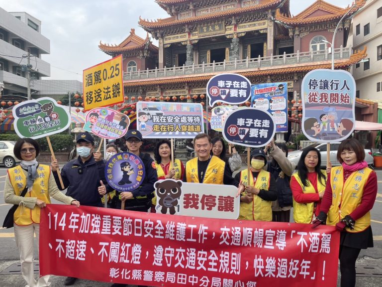 田中分局114年加強重要節日安全維護工作 交安宣導及反詐快閃活動