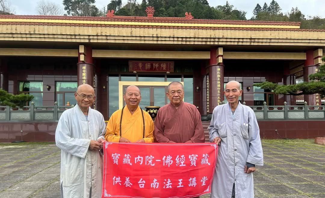佛經寶藏》新版大藏經三百年來台灣第一繁體字隆重登場| 報新聞Mega News