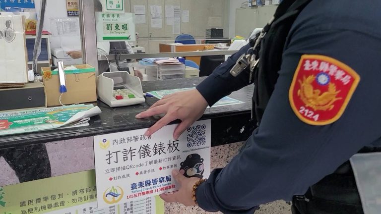 關山警創新宣導「打詐儀錶板」QR-code黏貼版 全面提升民眾防詐意識