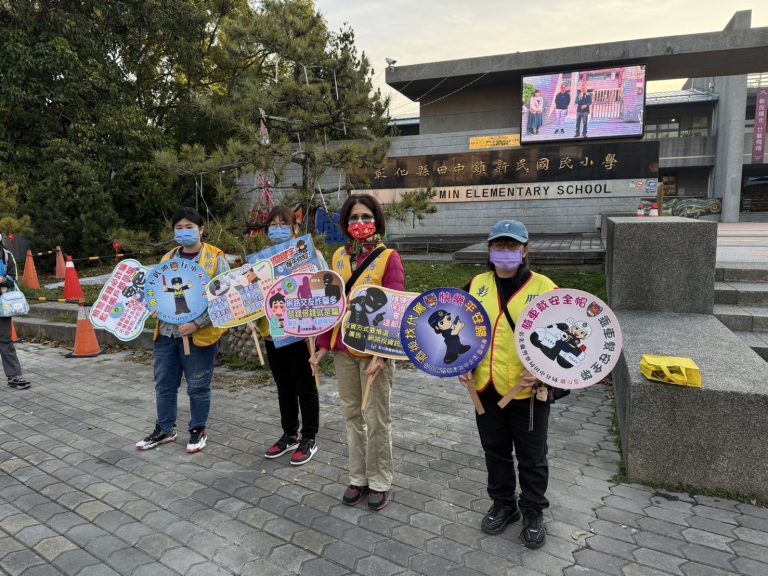 開學首日、強化校園安全政策  落實兒童保護工作