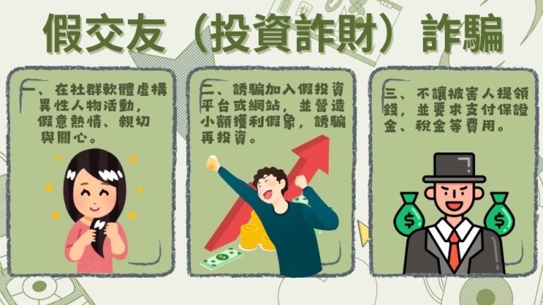 警察局長防詐入校園 雲林科大校長籲教授齊心反詐 共同守護學生財產