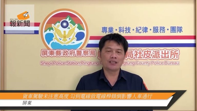 貨車駕駛未注意高度 勾到電線致電線桿傾倒影響人車通行