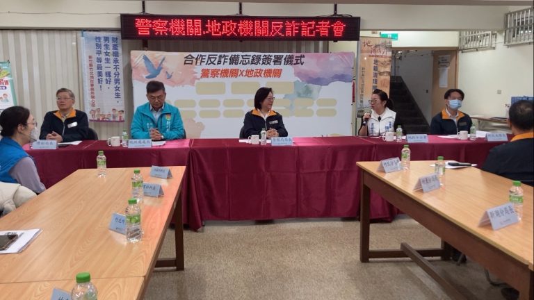 「房」止被當詐騙肥羊 新竹警聯手地政處簽署反詐合作備忘錄