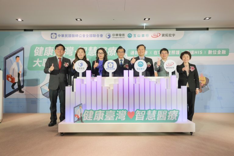 攜手推動視訊看診方案 擴大支援基層診所 提升特定病患就醫可近性