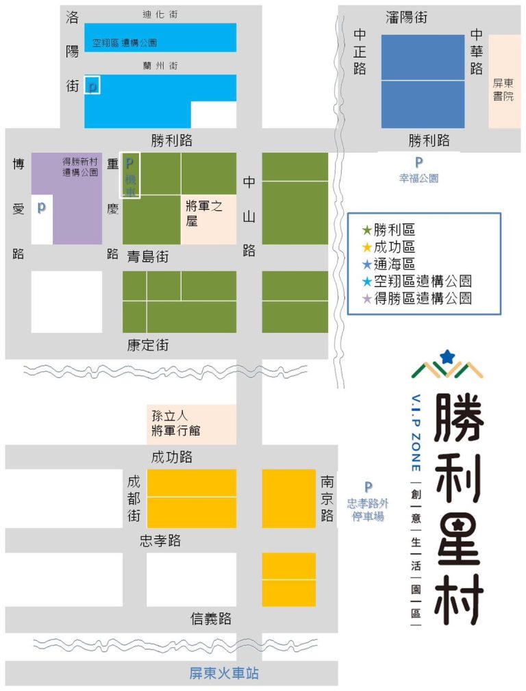 二二八連假散心 屏東市景點交通資訊