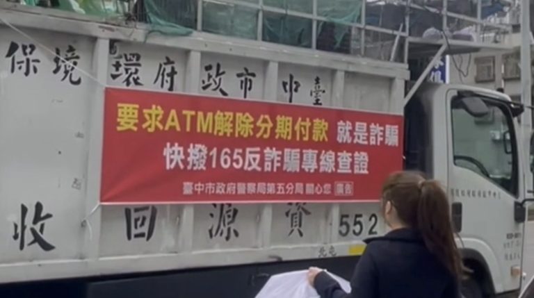 分局長親錄防詐語音 攜手垃圾車27路線築天羅地網 全民識詐！