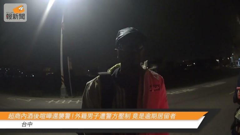 超商內酒後喧嘩還襲警！外籍男子遭警方壓制 竟是逾期居留者