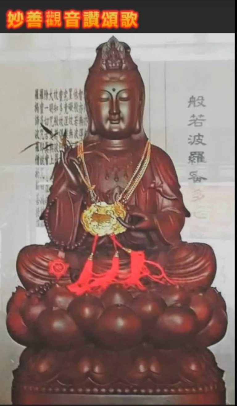 「妙善觀音讚頌歌」係「妙善聖堂」堂主宋祥霖做為觀音菩薩代言人所作