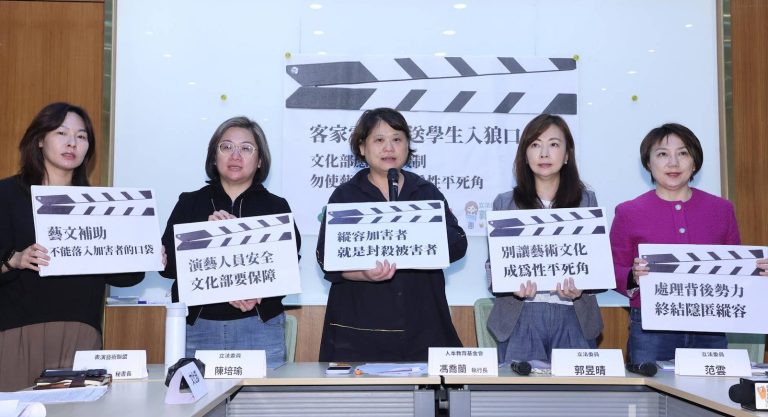 客家電視台送學生入狼口？！文化部勿使藝術文化成為性平死角