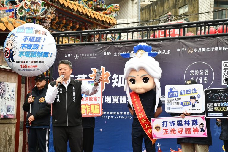 「百萬神知識」挑戰賽北港登場！雲警與宗教界攜手守護民眾財產