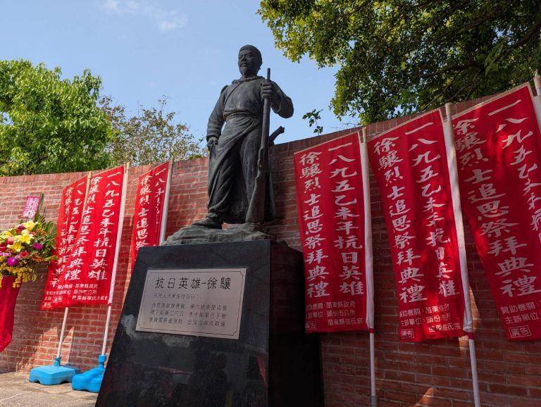 頭份追思抗日先烈徐驤 烈士殉國130週年 各界齊聚緬懷硬頸精神