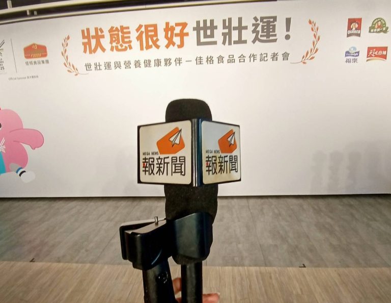 《挑戰世壯運˙一起來團練》新北運動熱區ｘ攜手佳格食品開跑
