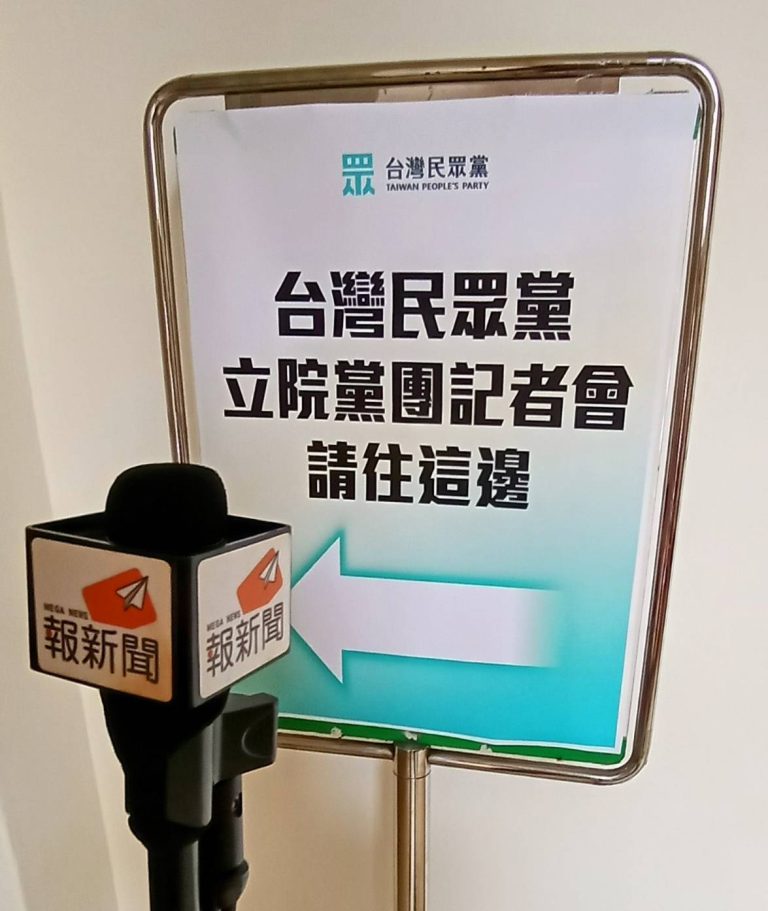 民眾黨批賴政府應對高關稅失能 籲召開國是會議、全程直播共商國是