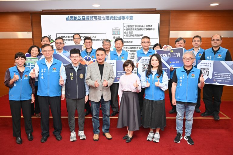 斬斷詐騙魔爪伸向房產！地政與檢警聯防阻詐