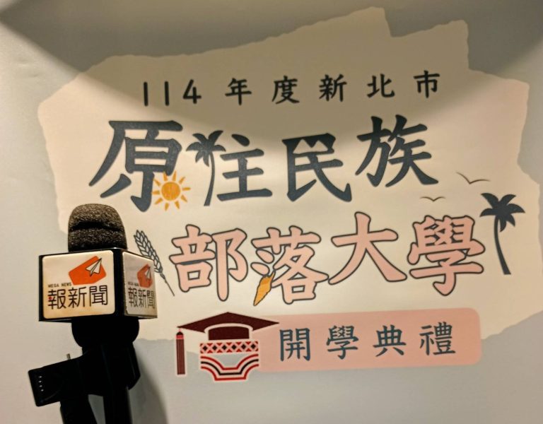 新北部落大學20週年 校長侯友宜與南島大使共推原民知識走出教室