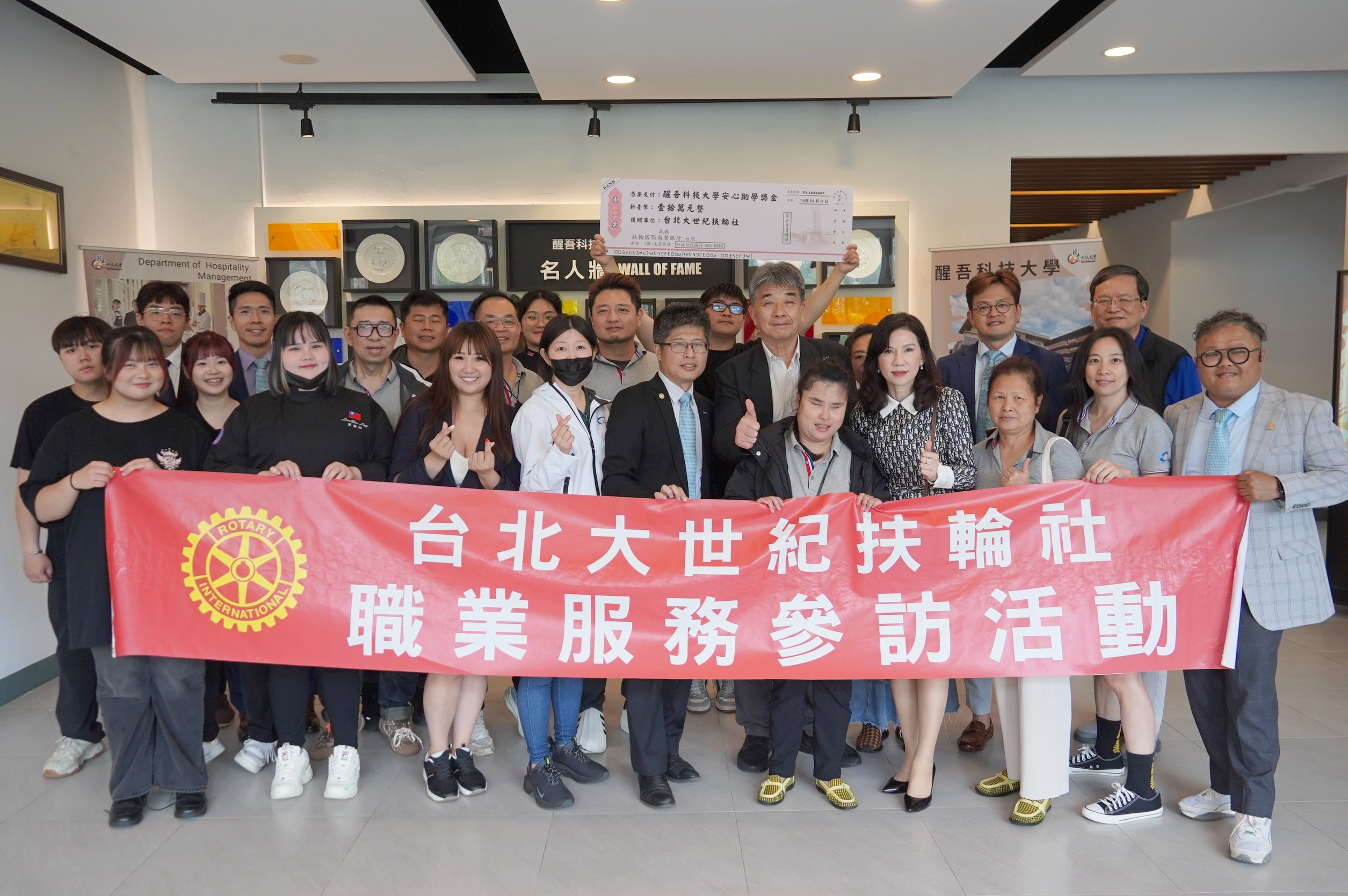 台北大世紀扶輪社攜手醒吾捐贈獎學金學子未來不是夢- 報新聞Mega News