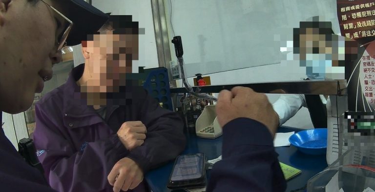 男信投資代操險匯15萬 帳號密碼全給詐團！警銀聯手即刻阻詐