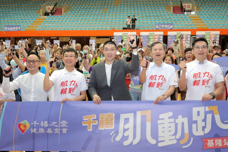 第三屆 「千禧肌動趴」繼雙北後首度於基隆登場 免費檢測長輩肌力