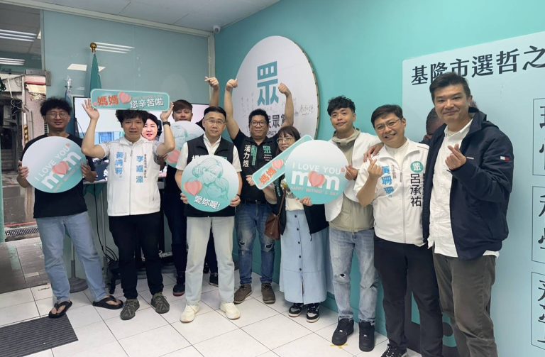 黃珊珊影片力挺！基隆民眾黨母親節活動溫馨登場