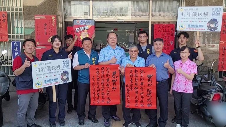 台東池農協助攔阻詐騙有功 縣議員及關警分局長親贈紅榜感謝