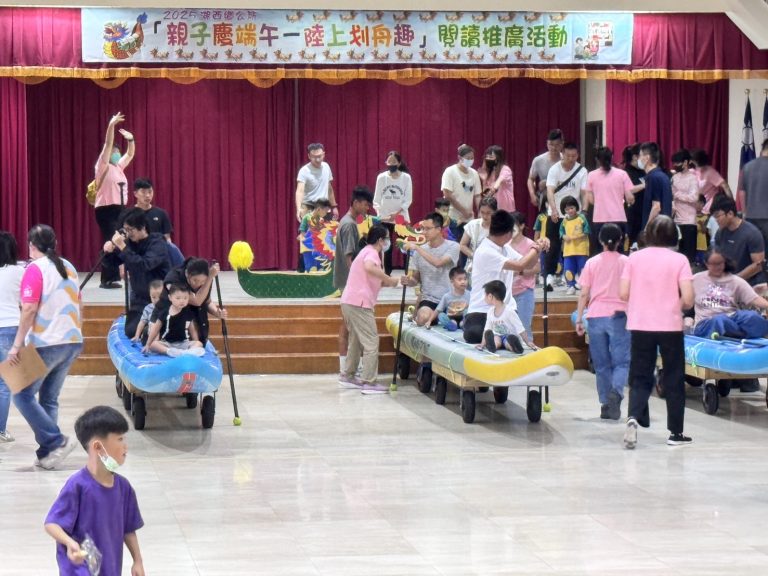 湖西鄉陸上划舟增加親子教育趣味活動