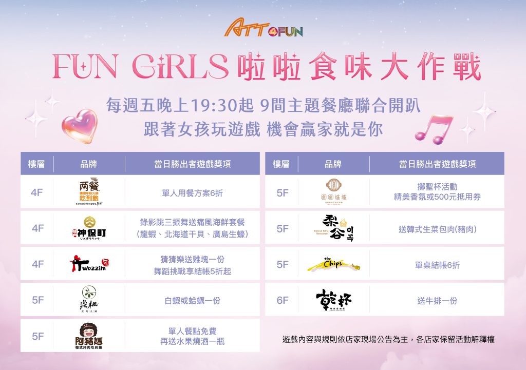 9%E9%96%93%E5%BA%97%E5%84%AA%E6%83%A0%E5%85%A7%E5%AE%B9