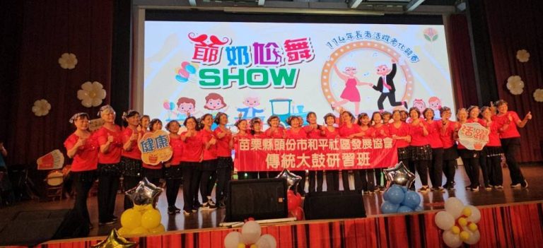 苗縣爺奶尬舞SHOW 600長輩舞力全開 縣長鍾東錦為銀髮族加油打氣