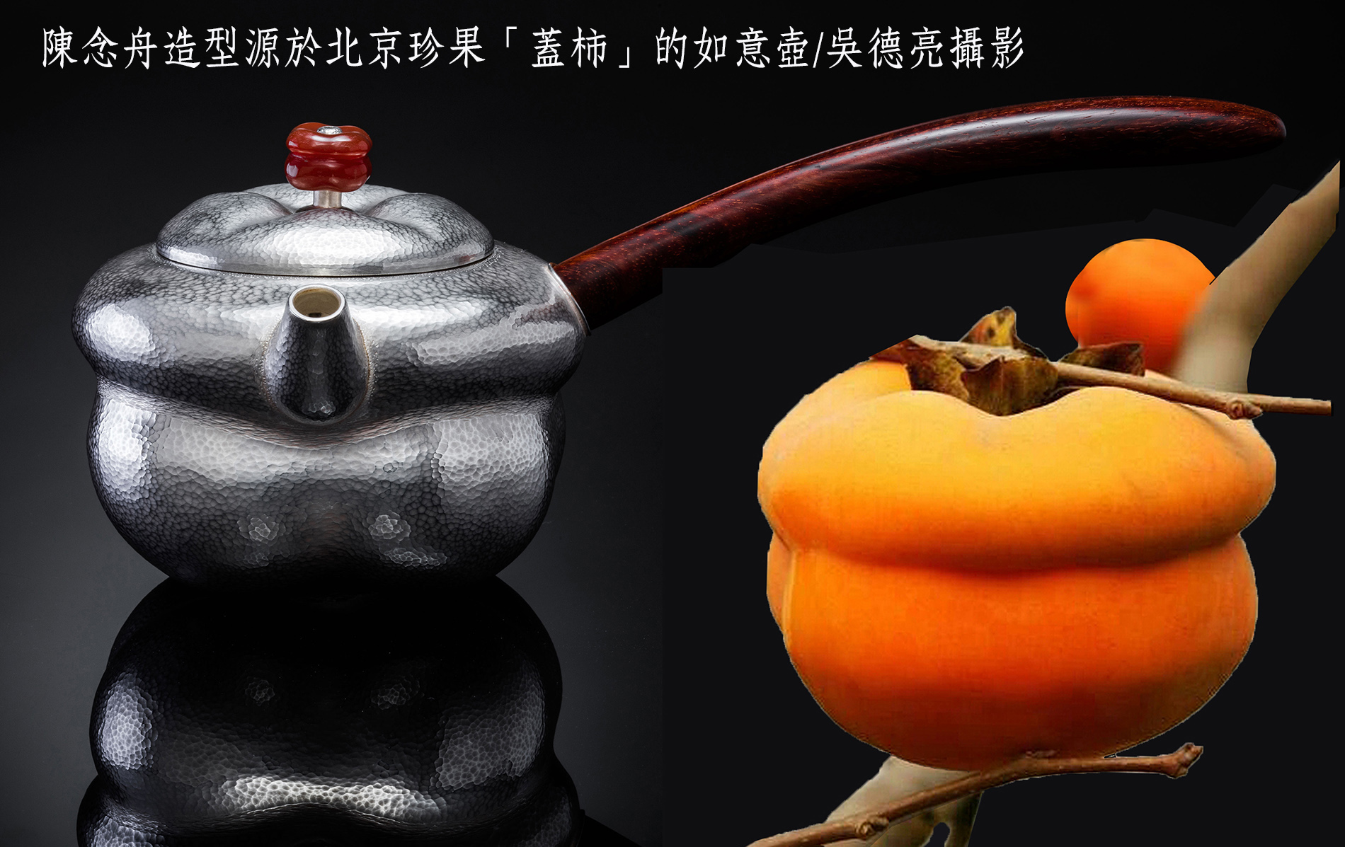 無垢大師陳念舟金銀壺驚艷兩岸- 報新聞Mega News