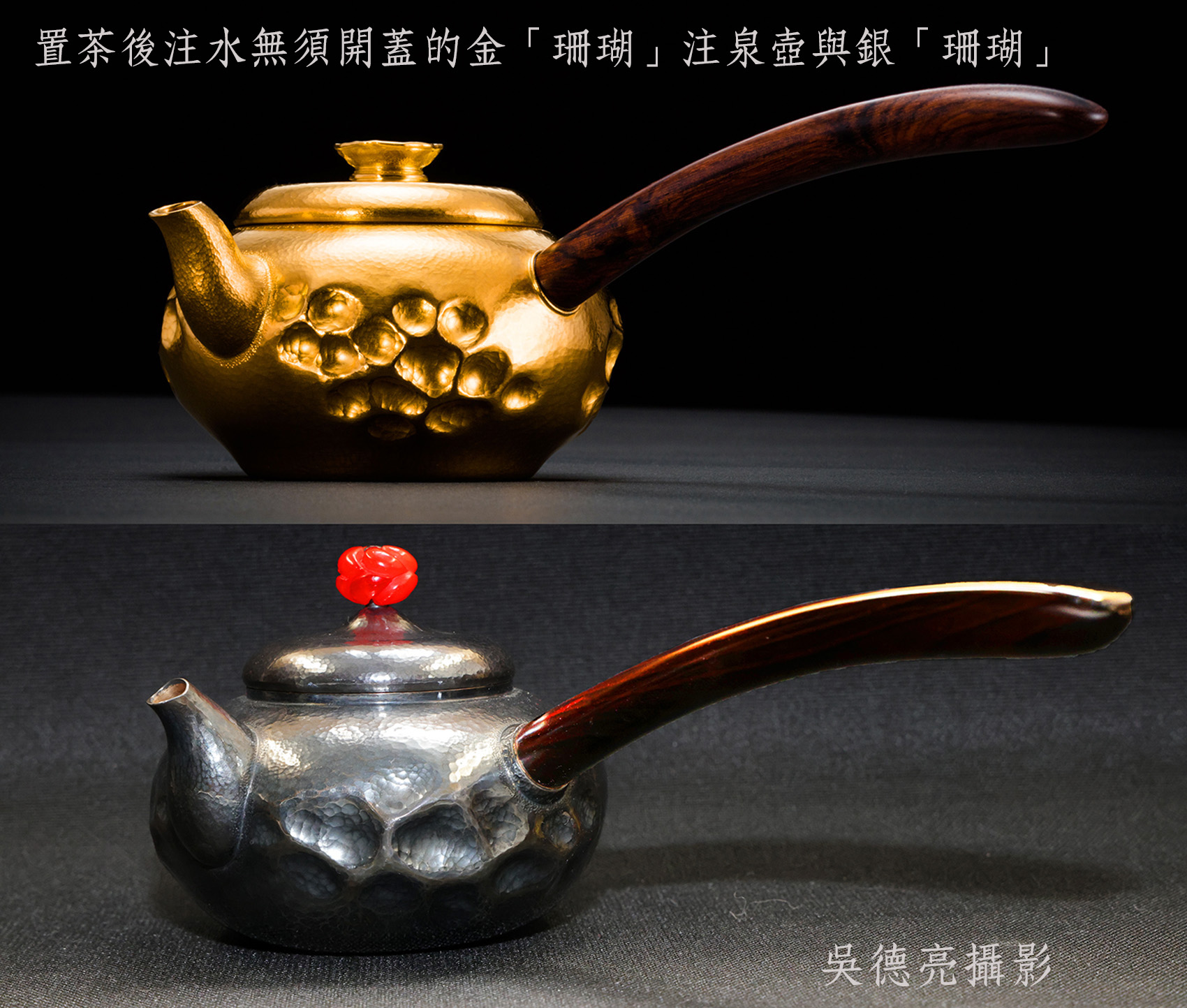 無垢大師陳念舟金銀壺00002.jpg
