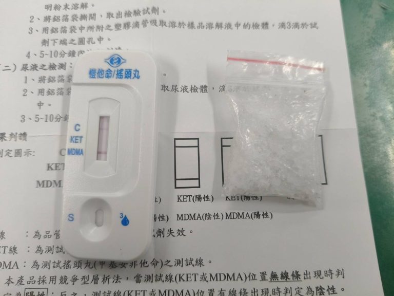 男子口袋掉出愷他命還辱警出手 遭警方當場逮捕