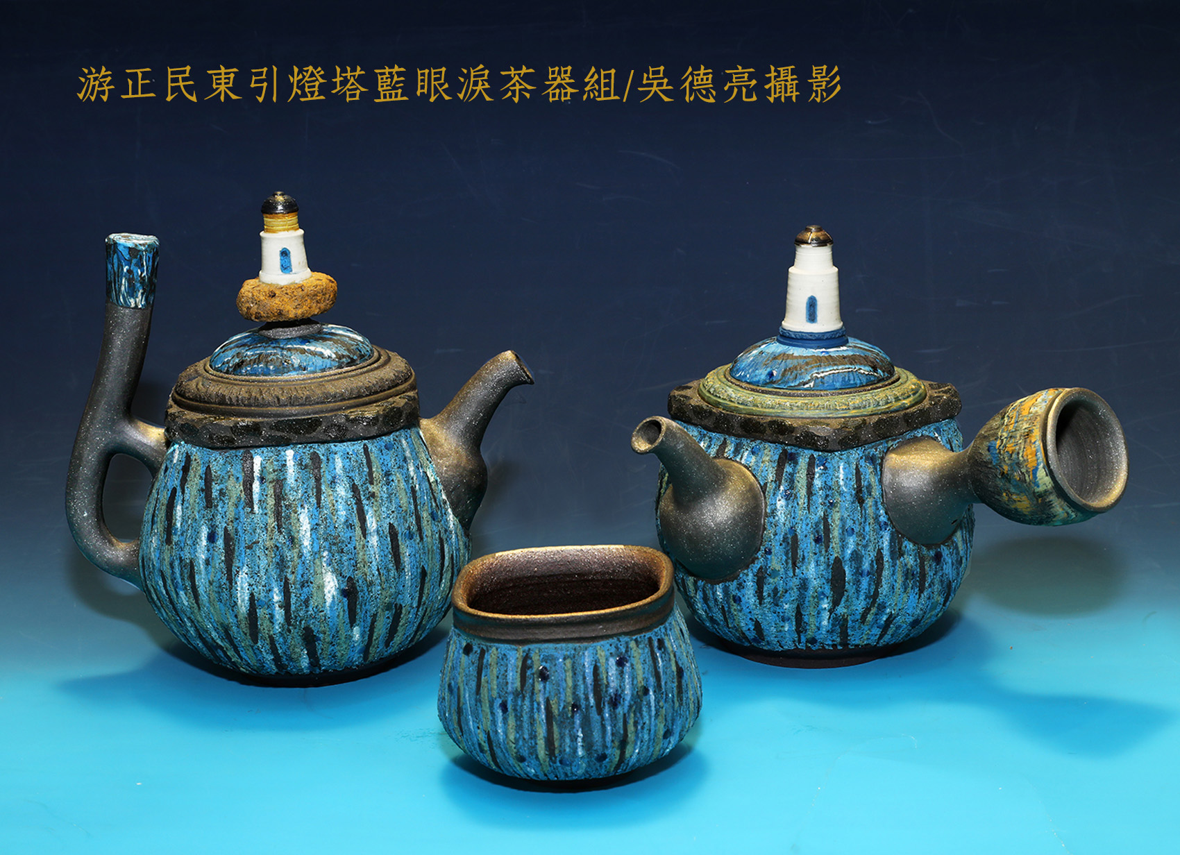 陶藝名家游正民製壺00014.jpg