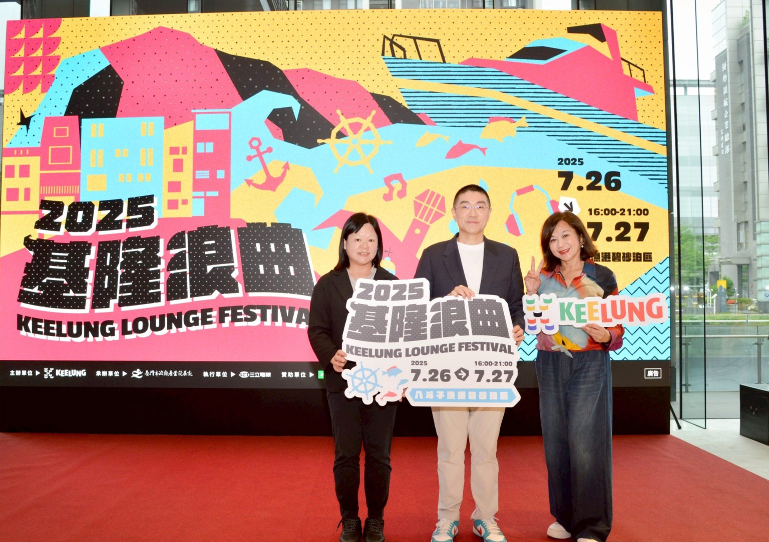 基隆浪曲嘉年華演唱會 26-27日高空煙火點亮八斗子漁港 | 報新聞 Mega News