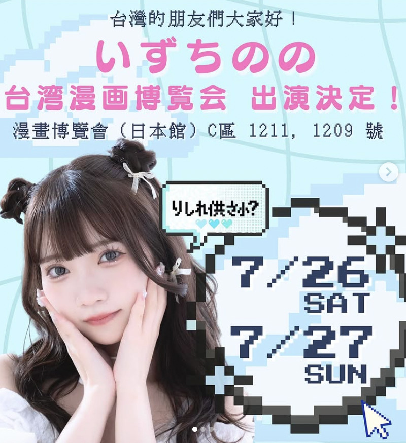 次世代文化全面出擊!漫博日本館「MY ACG」重磅登台,日台創作者重塑「ACG」定義 5 圖片003