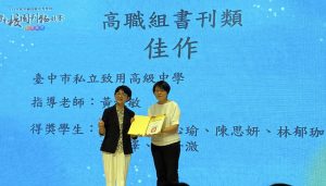 致用高中校刊《致用學苑》脫穎而出  獲教育部校刊競賽全國唯一獲獎私校