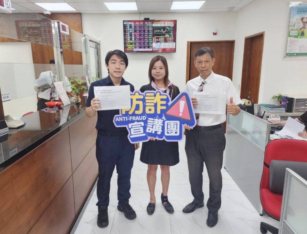 基二分局警攜手銀行防詐宣導   守住民眾血汗錢
