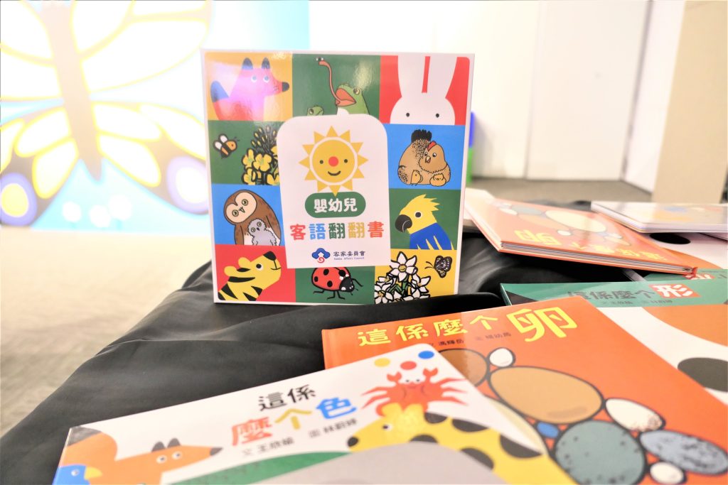 全台首套《嬰幼兒客語翻翻書》登場