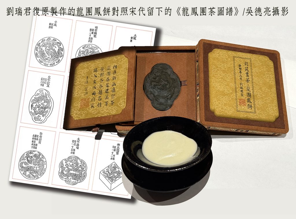 宋徽宗七湯點茶重現江湖 北苑貢茶風華再起