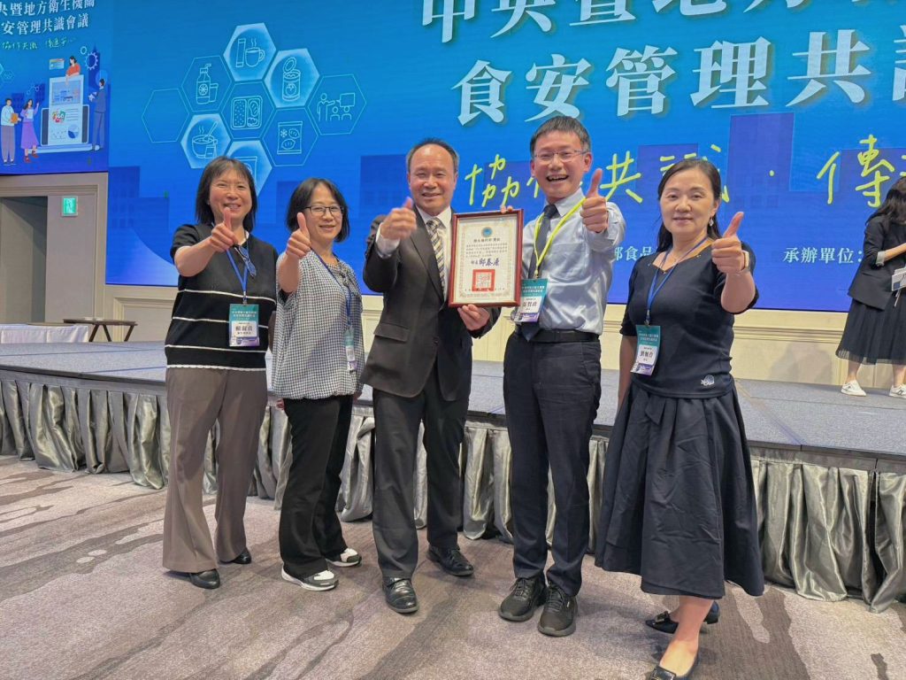 基隆市衛生局榮獲「113年度食品製造業者管理提升計畫」績優計畫頭等獎