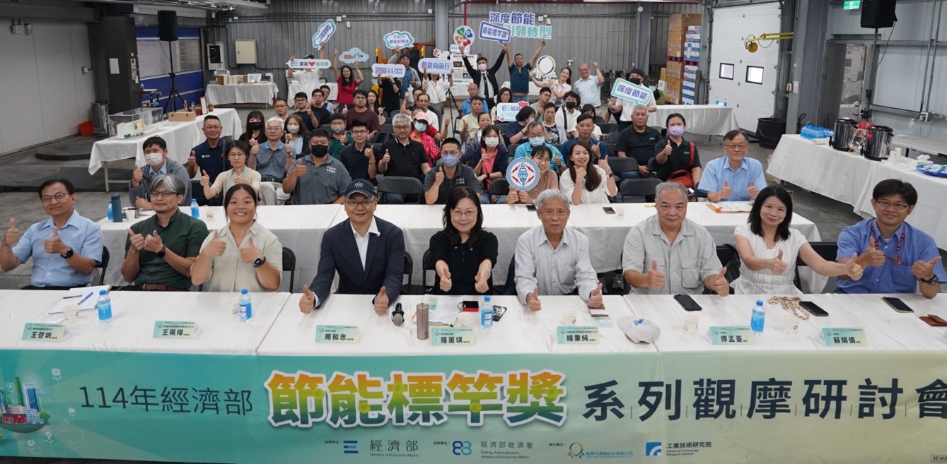 企業節電75億度！能源署祭出補助大禮吸引中小企業轉型