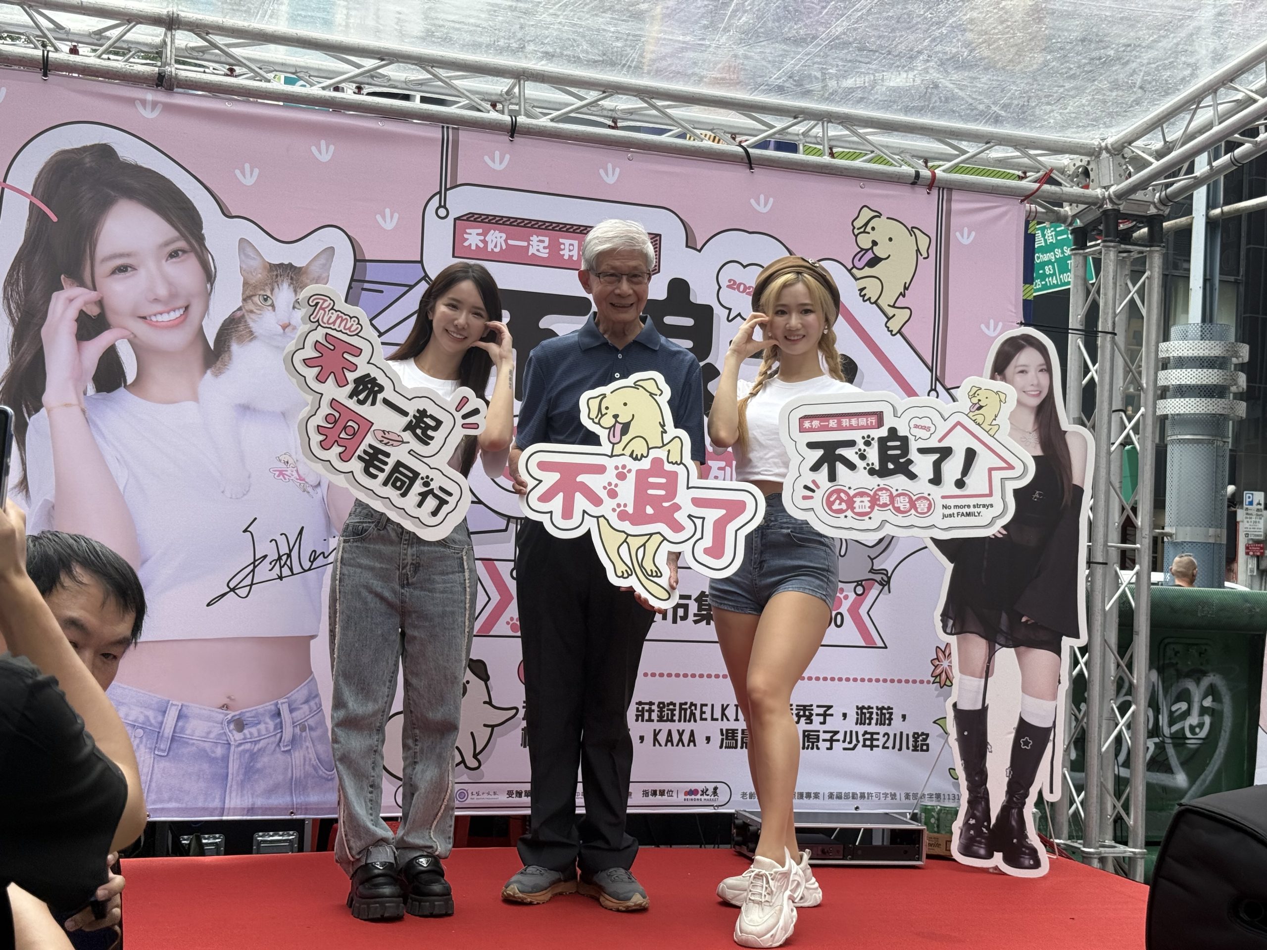攜手藝人禾羽與跨界企業，動保嘉年華《不浪了！》西門登場