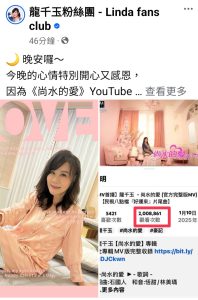 龍千玉《尚水的愛》豪記唱片YouTube 點閱突破 200 萬　