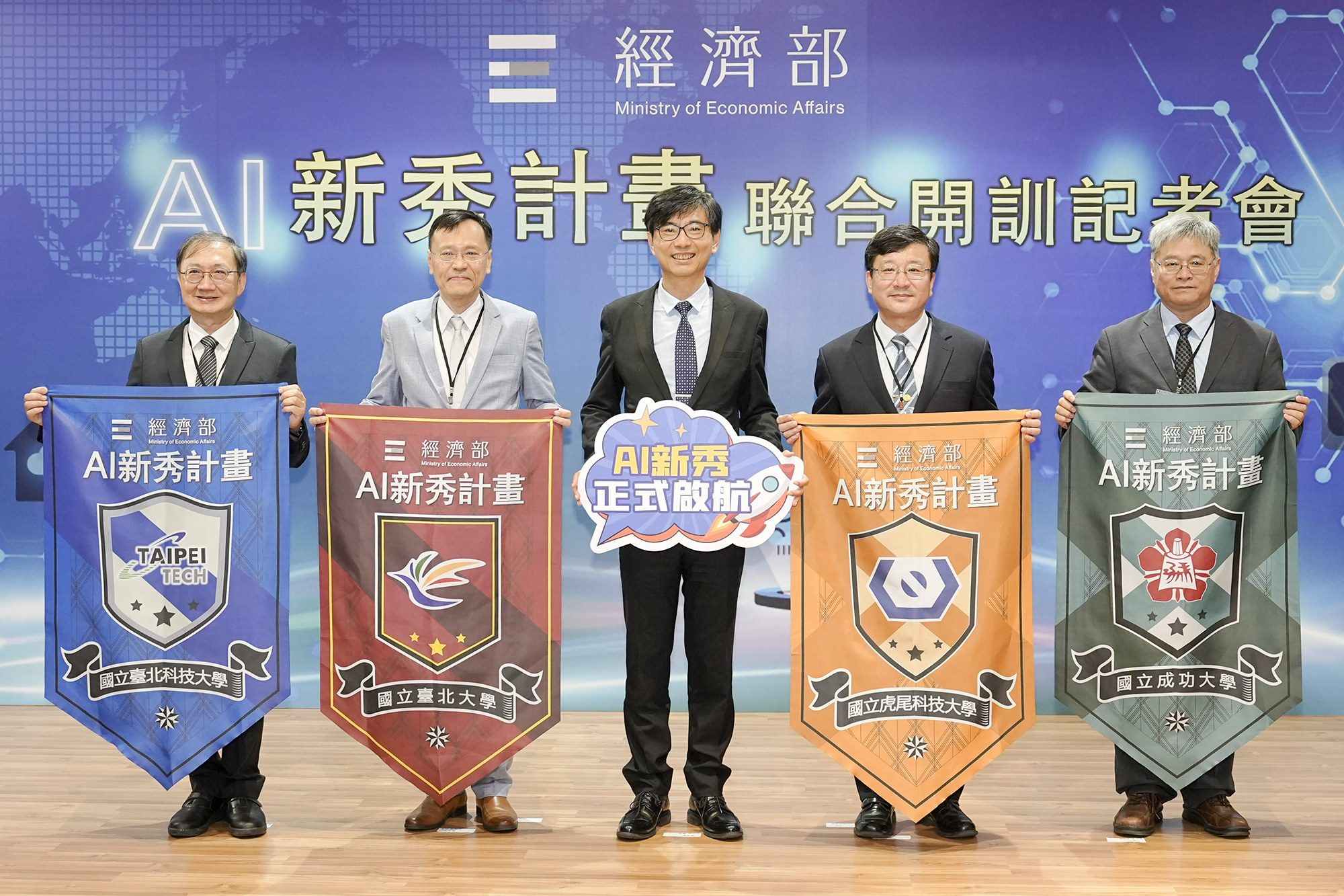 全台首創AI試製線+實習！經濟部「AI新秀計畫」第2波同步啟動