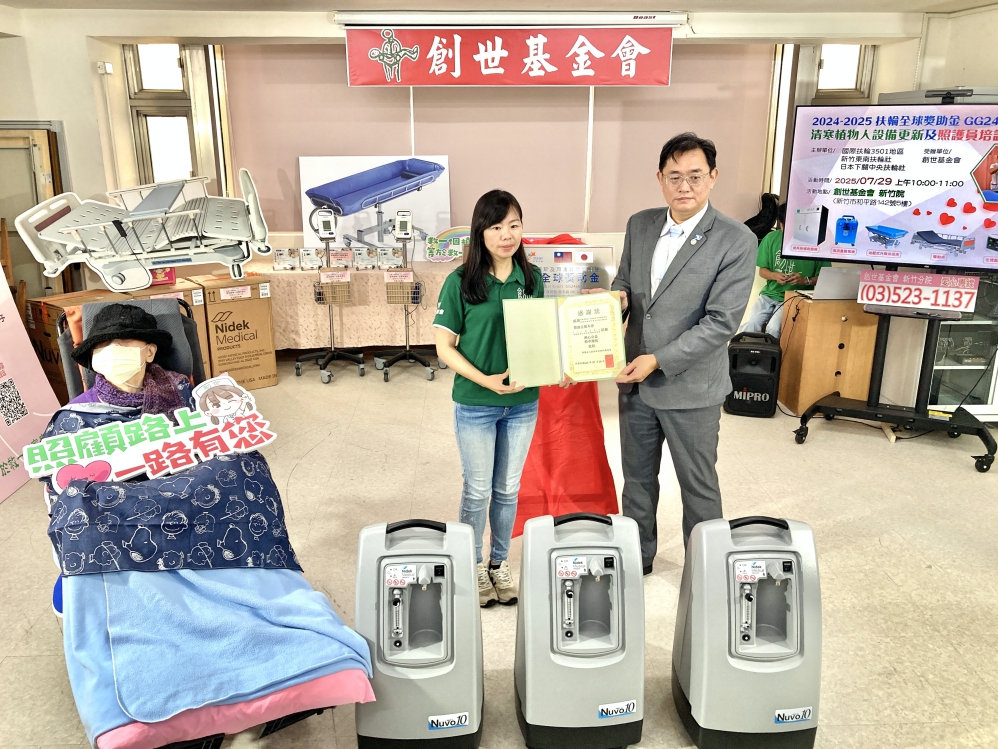 捐贈價值近5.4萬美元植物人照護設備　新竹東南扶輪社攜手日本下關中央扶輪社傳愛創世新竹