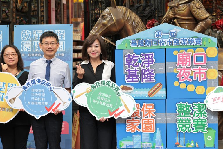 基隆首辦廟口夜市整潔競賽 副市長邱佩琳號召全民投票共創乾淨基隆